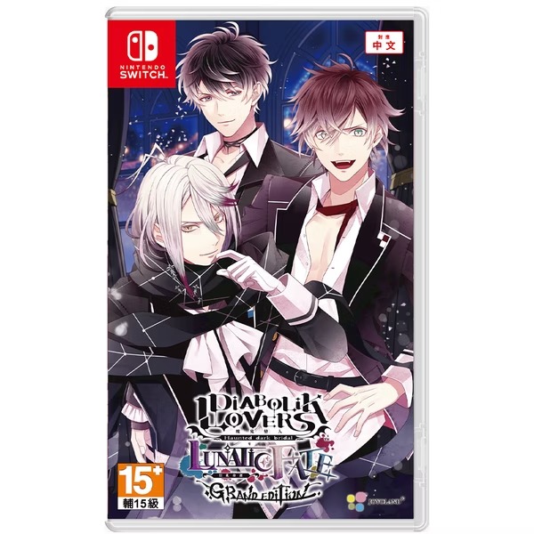 【預售 25/6】NS 魔鬼戀人 狂亂命運 GRAND EDITION / Diabolik Lovers Lunatic Fate Grand Edition 中文  (中文封面) PO0647