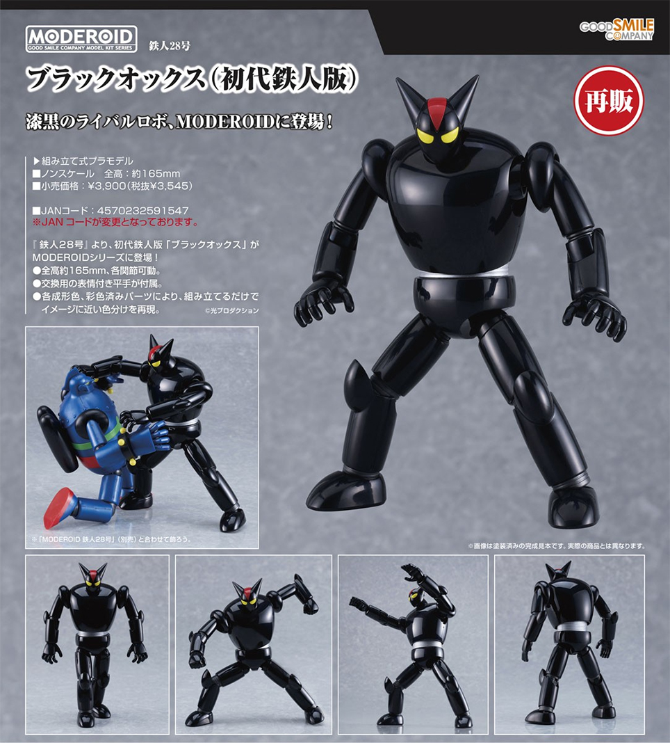 (預訂訂金 $100) (總價 $180) GSC MODEROID 鐵人28號 黑牛 (初代鐵人版) 模型 (再版) (行版) BLACK OX (Original TETSUJIN28 Ver.)