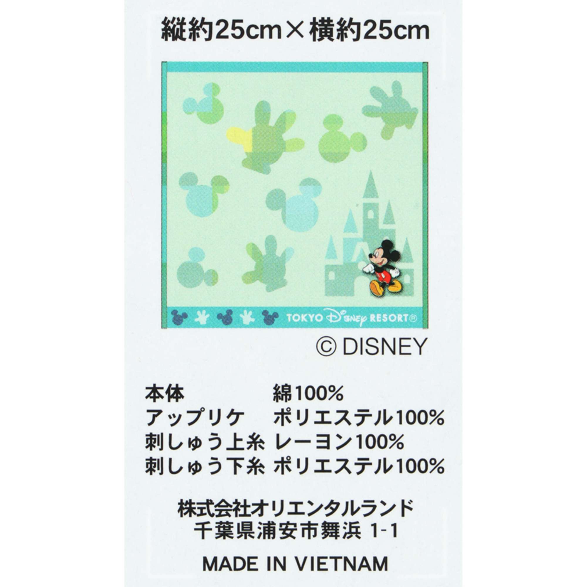 【預訂】TDR Mickey 25x25cm towel