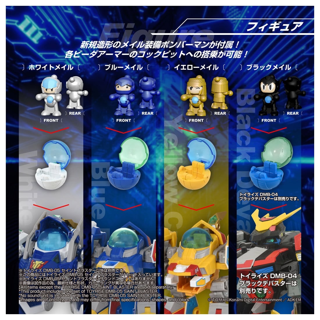 (預訂訂金 $700) (總價 $1790) Takara Tomy T-SPARK 超級彈珠人 Toyrise DMB-05 Saint Blaster (行版)