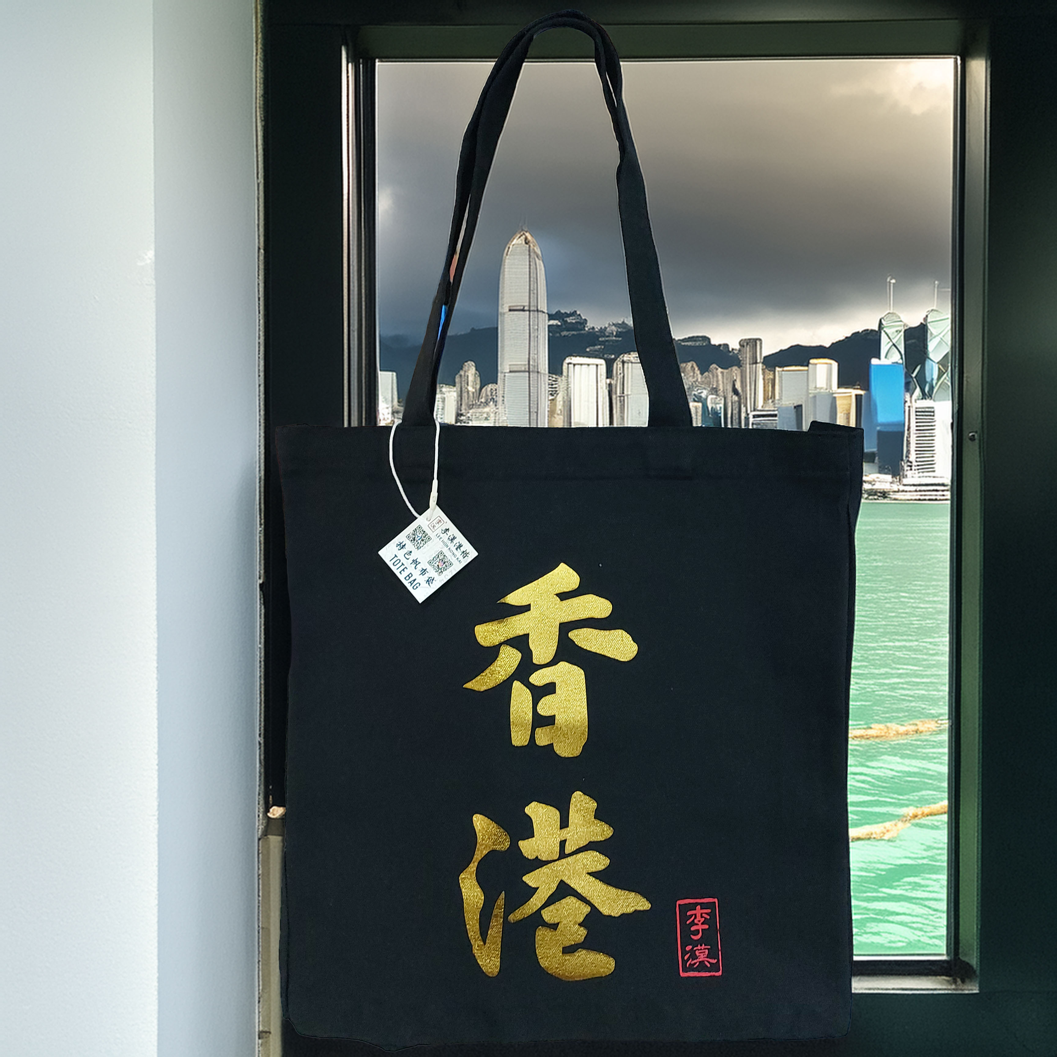 I15a 金色「香港」黑色單肩袋