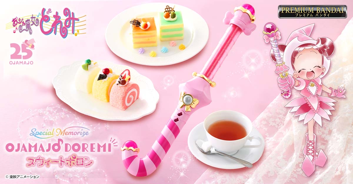 預訂 Bandai 魂SHOP限定 Special Memorize 小魔女 Doremi 甜蜜波龍