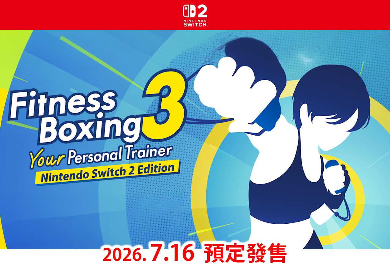 (預訂訂金 $100) (總價 $390) (行版) Nintendo Switch 2 健身拳擊 3 NS2 Fitness Boxing 3 (中英日文字幕)
