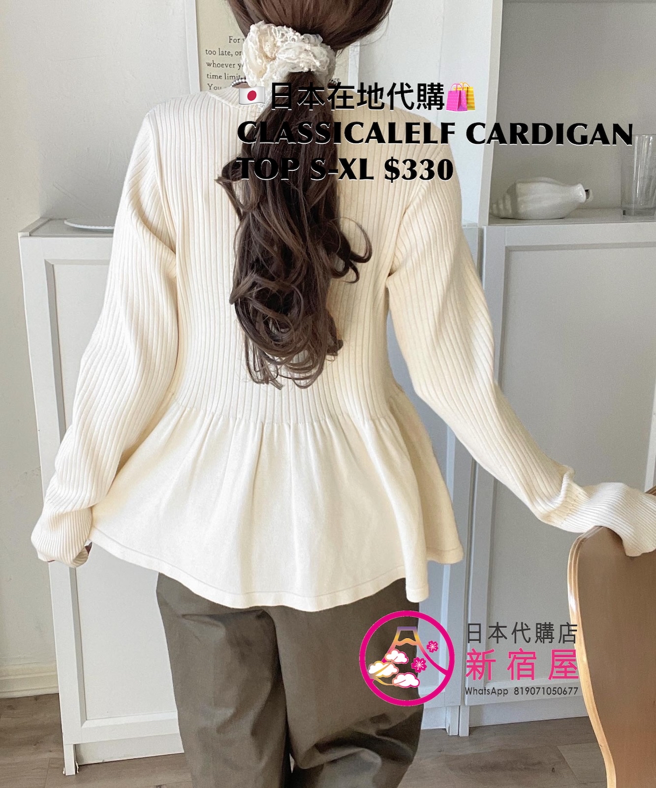 CLASSICALELF CARDIGAN TOP