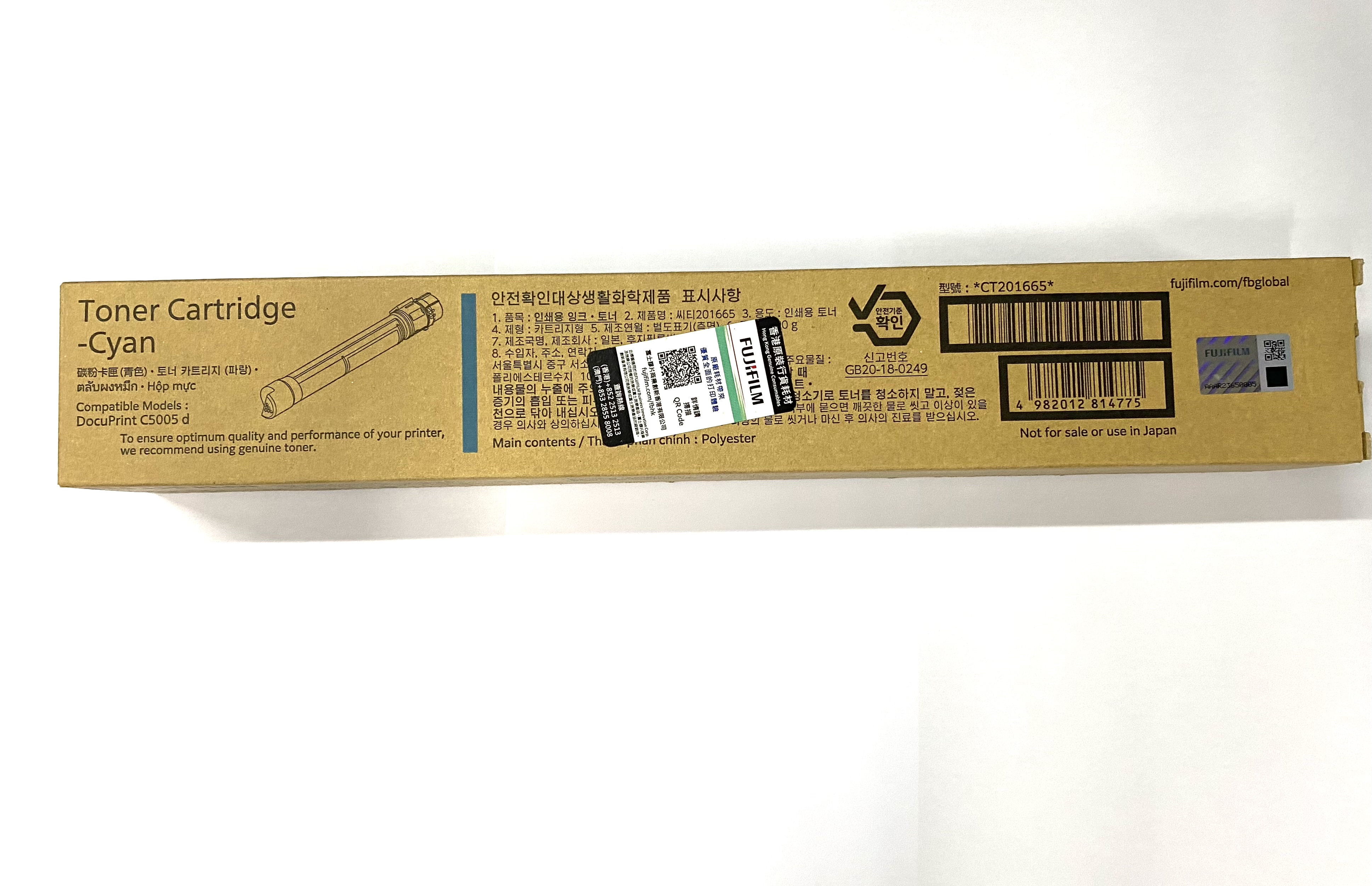 Fuji Xerox CT201665 原裝藍色碳粉