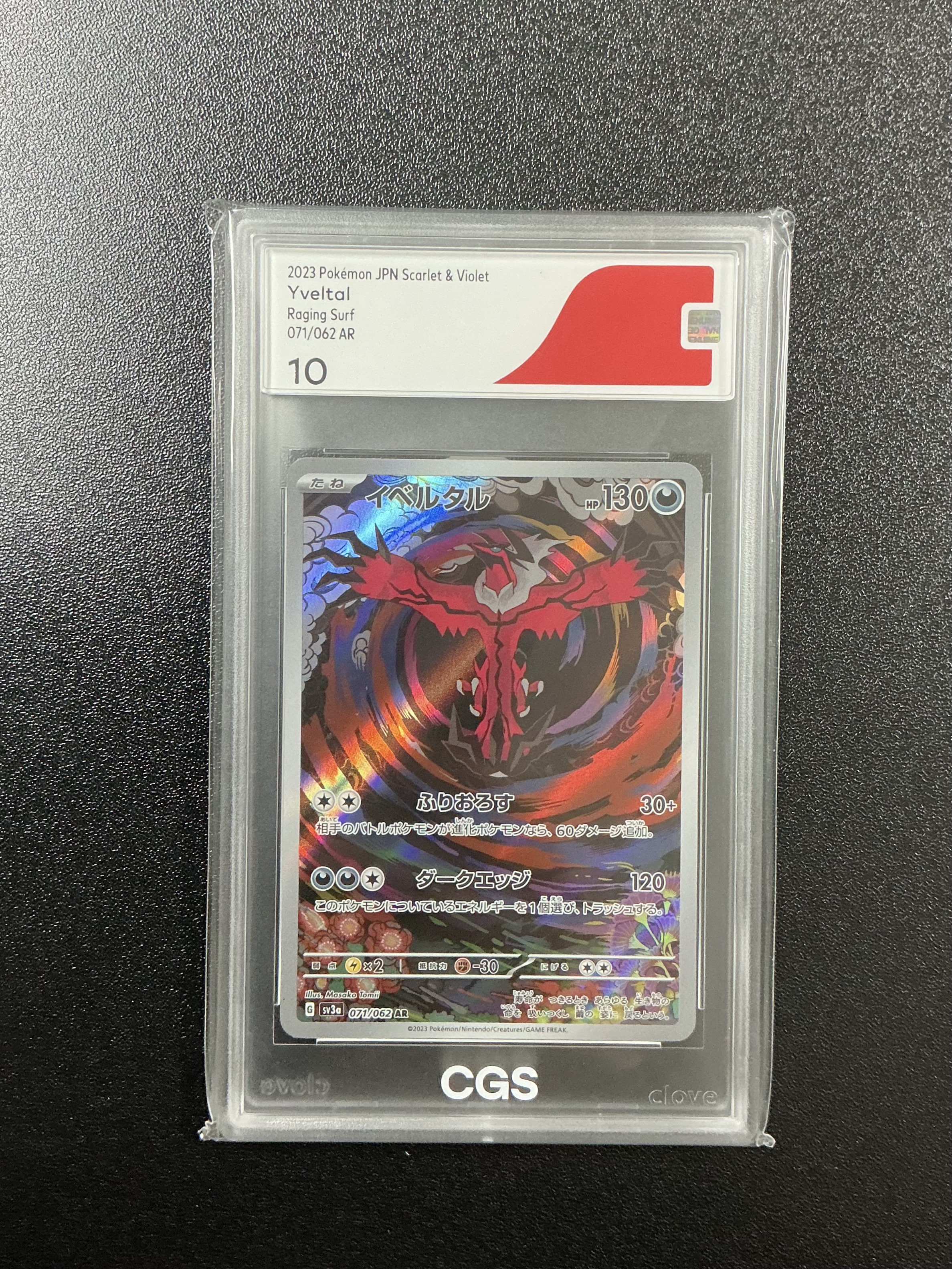 (CGS10) Yveltal AR[SV3a 071/062](Enhanced Expansion Pack "Raging Surf")