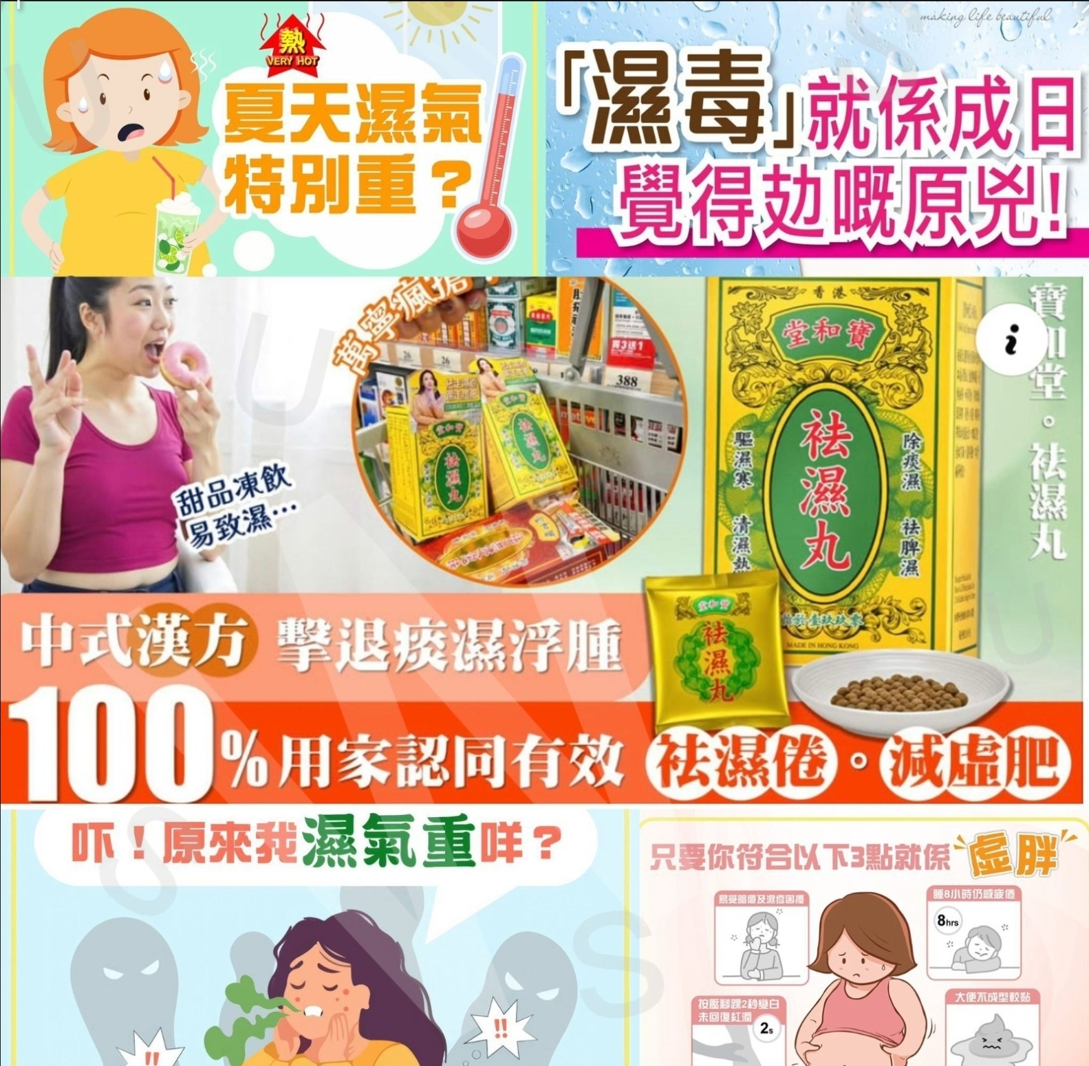 $118盒.2盒或以上每盒$110盒.寶和堂袪濕丸(一盒10包)