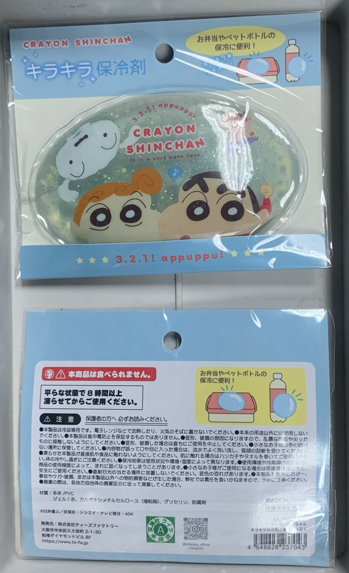 日本直送 蠟筆小新/星之卡比閃亮冰袋 - 1個 - 現貨