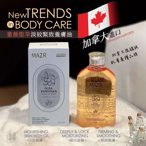 YW260390 - 加拿大 薔薇聖草淡紋緊致養膚油