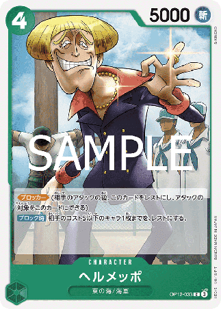 One Piece TCG Card Game - Op12-033 (C) Helmeppo 