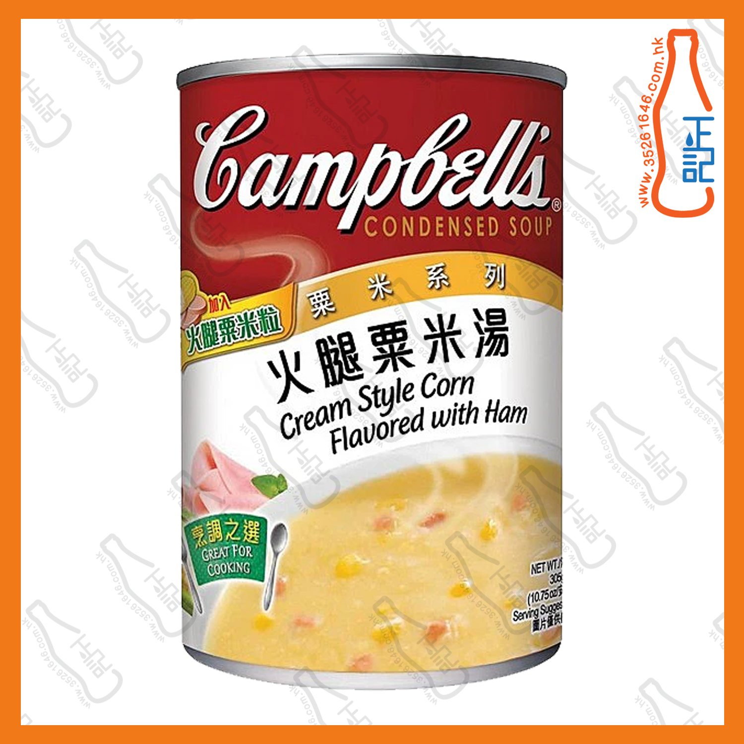 ==金寶 - 火腿粟米湯 305g /罐
