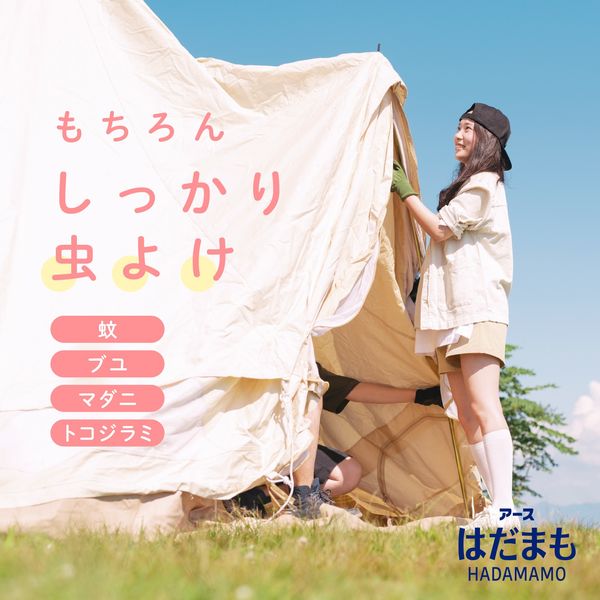 日本地球製藥 HADAMAMO 溫和弱酸性長效保濕防蚊噴霧 66ml