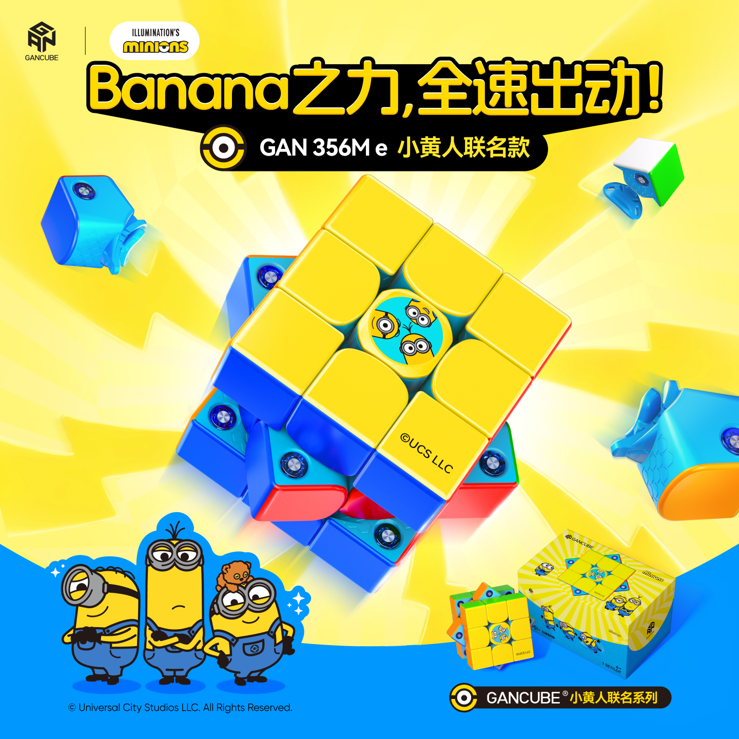 GAN 356 Me Minions Edition 小黃人 限定聯名款扭計骰