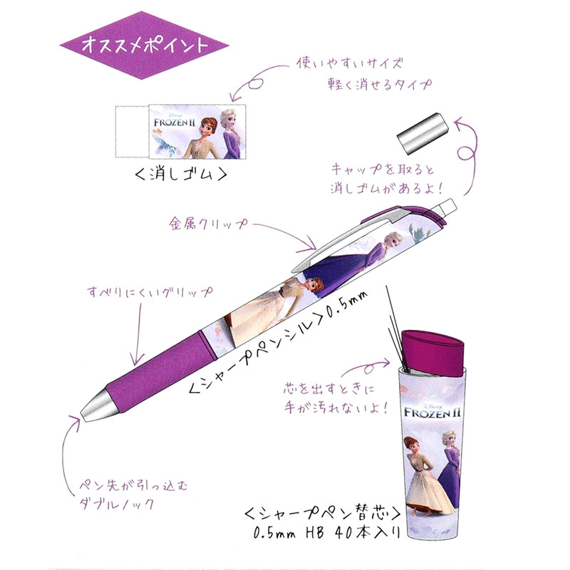 [現貨] [DS] Frozen II 0.5mm鉛芯筆套裝 {TF969696}