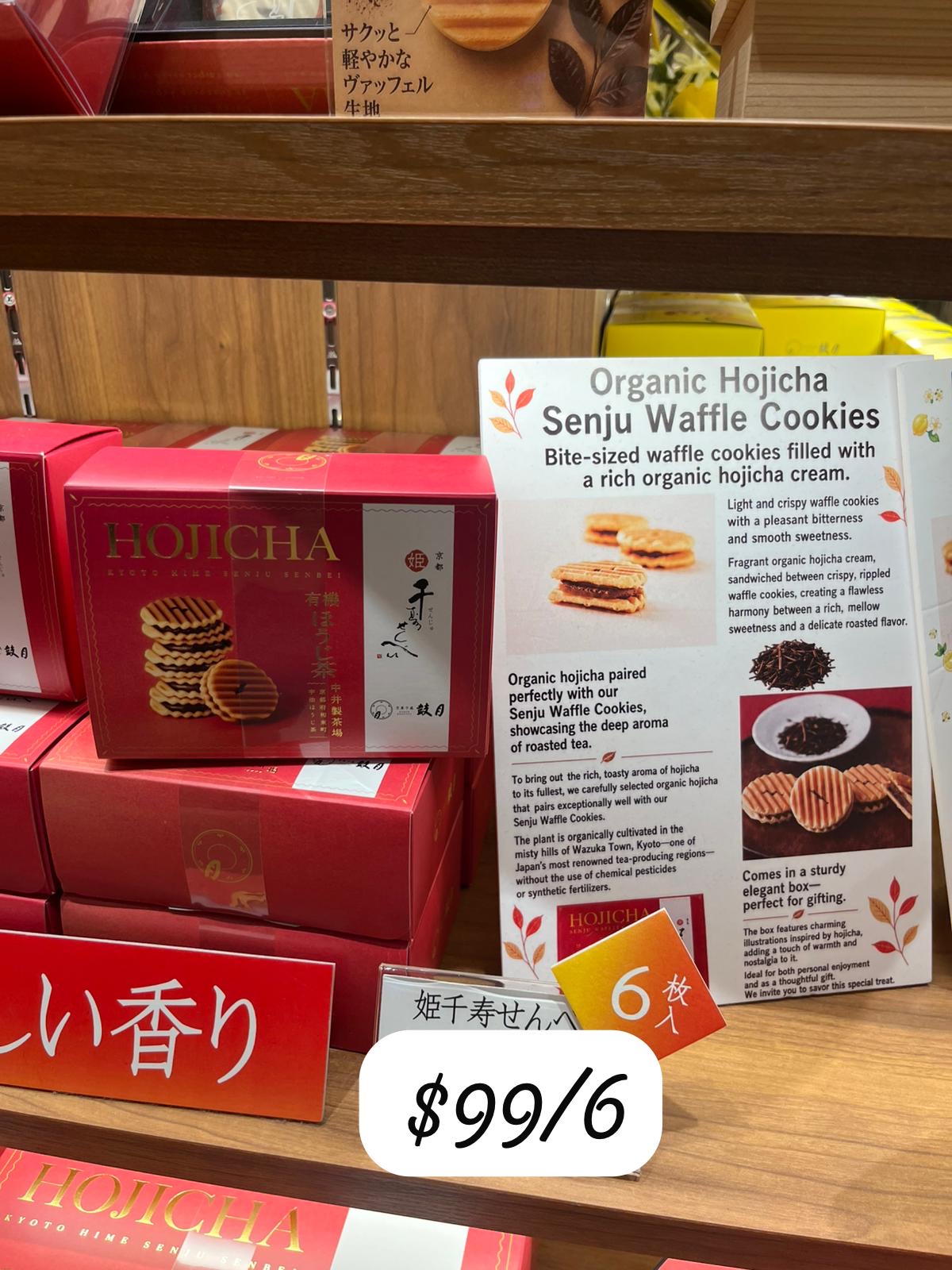 鼓月培茶餅