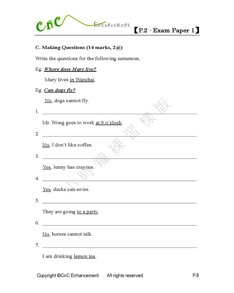 模擬試卷 (二年級)