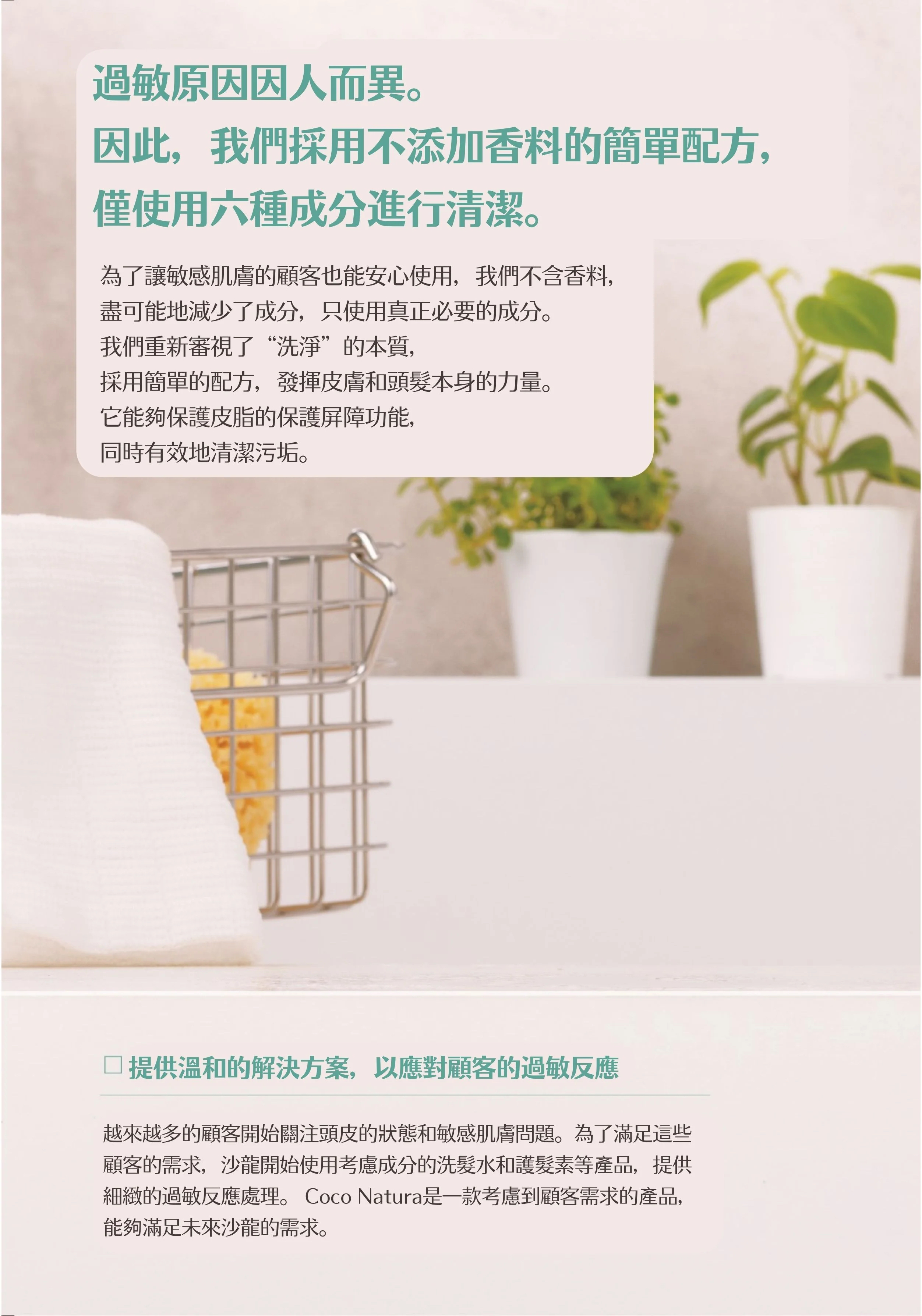 COCO NATURA Treatment 天然無添加修復保濕護髮素 250g  
