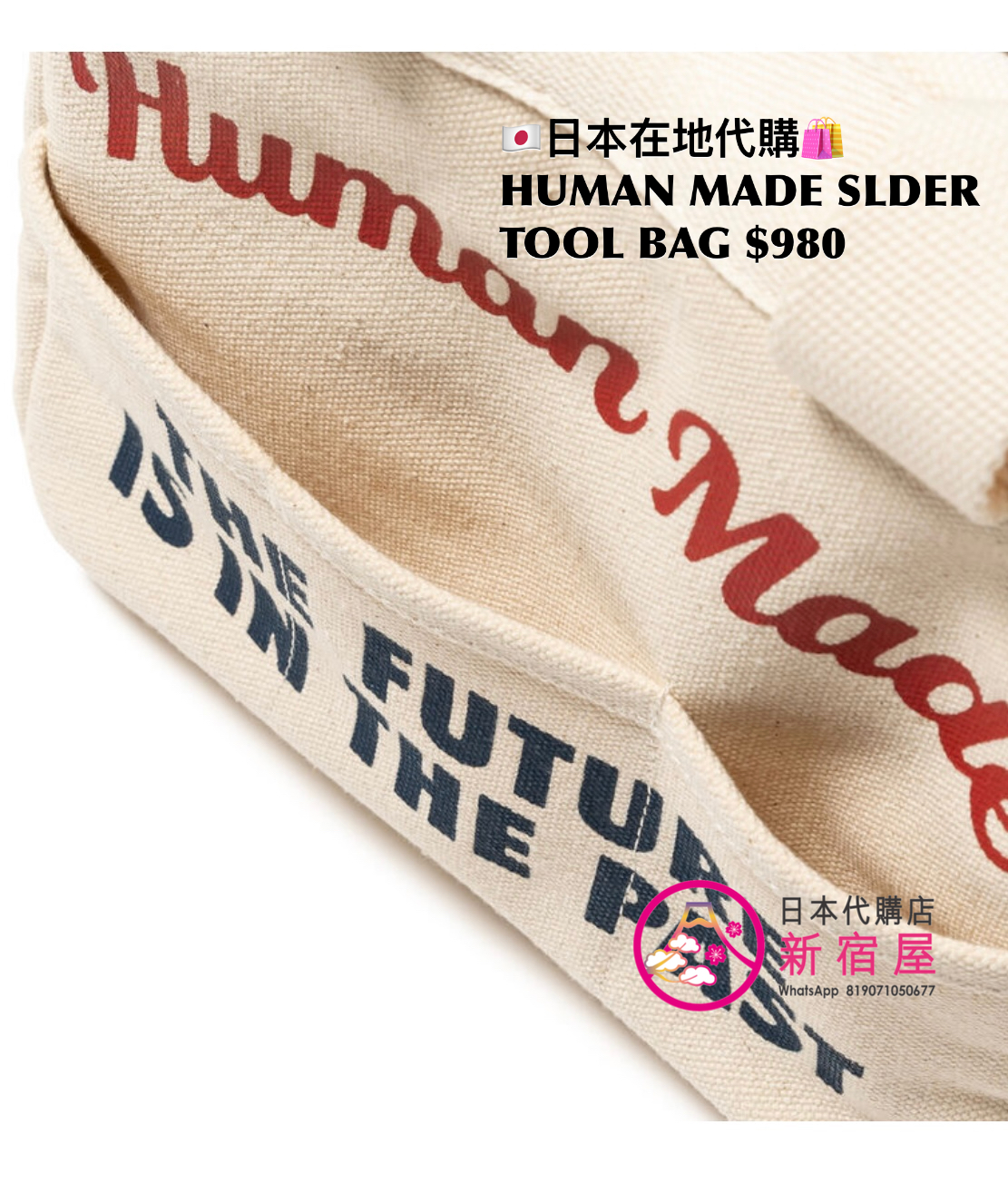 HUMAN MADE SHOULDER TOOL BAG