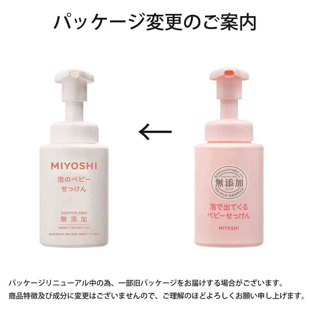  日本 三芳 兒童洗面/沐浴泡泡 250ML (最新版) (新包裝）