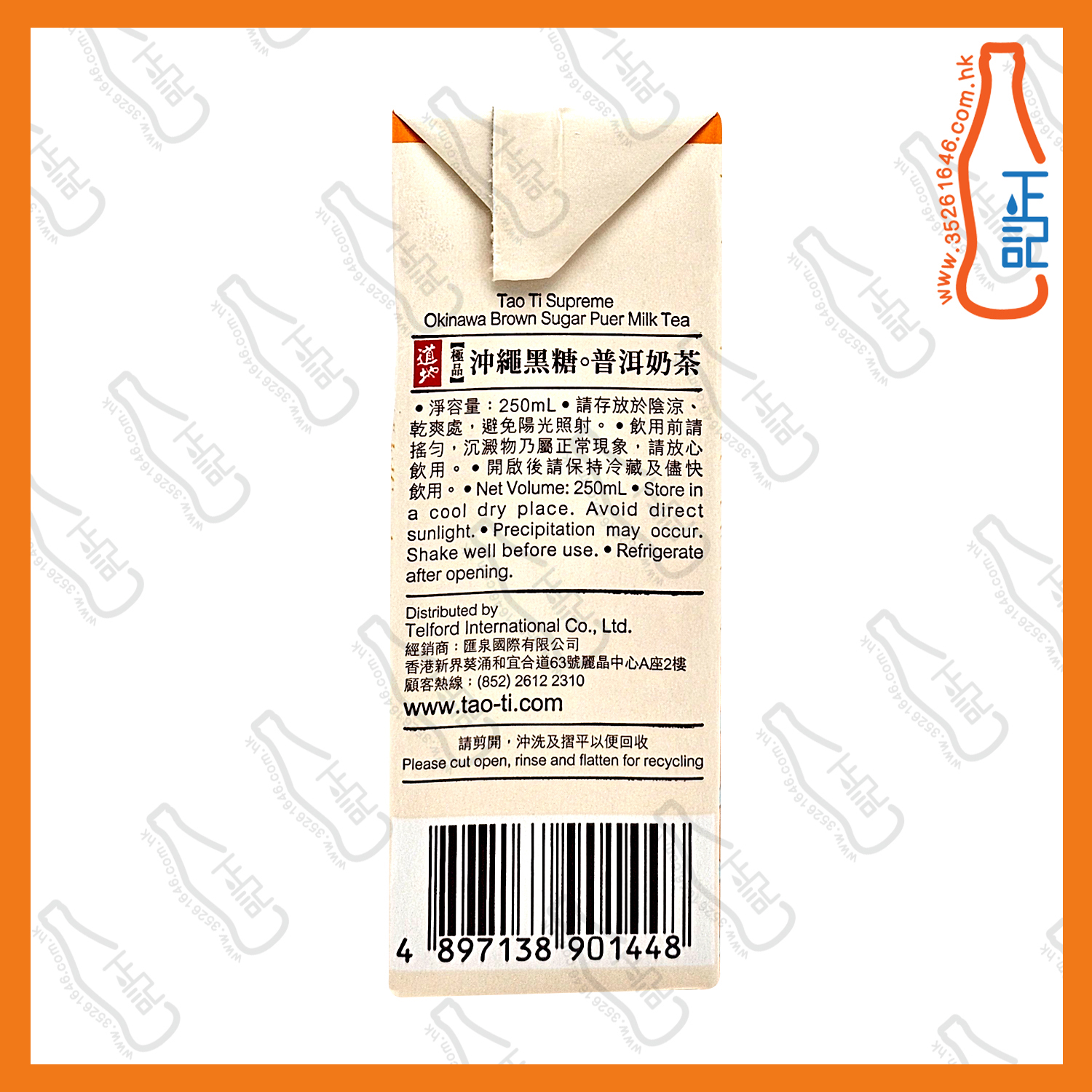 ==(紙包)道地極品 沖繩黑糖普洱奶茶 250ml x 6包 /排