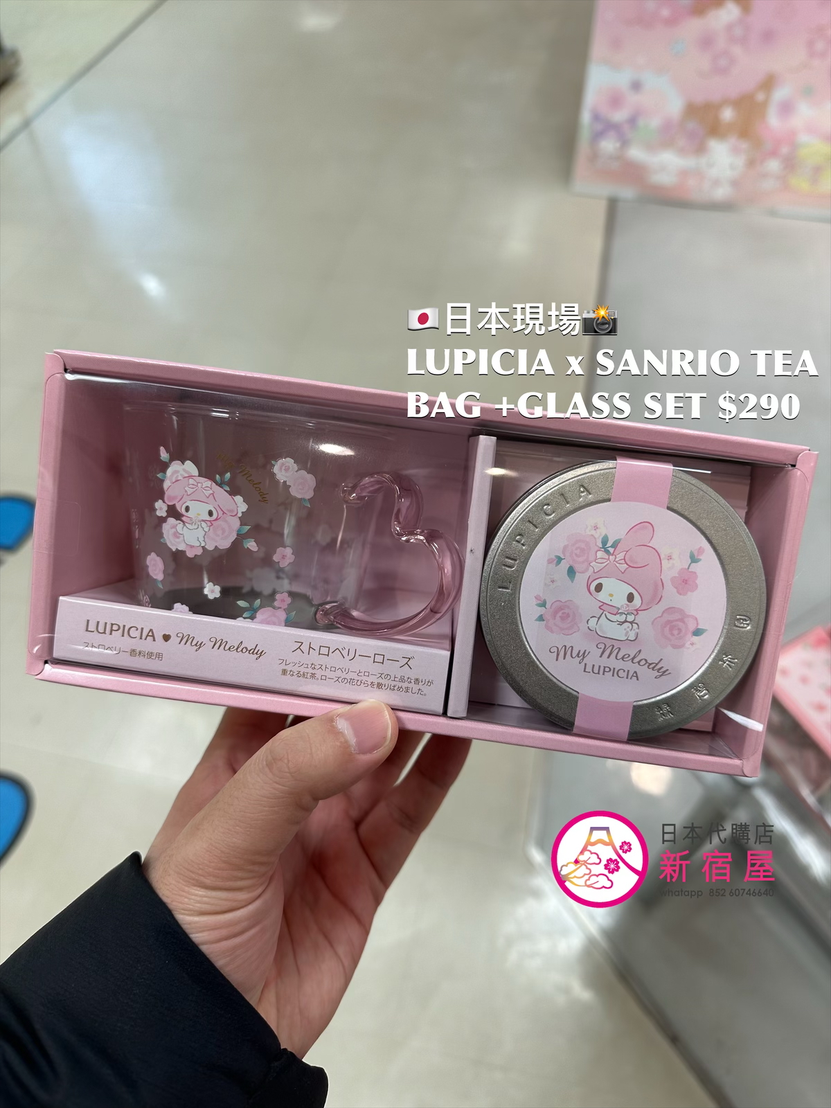 LUPICIA x SANRIO CHARACTERS TEA BAGS + GLASS SET