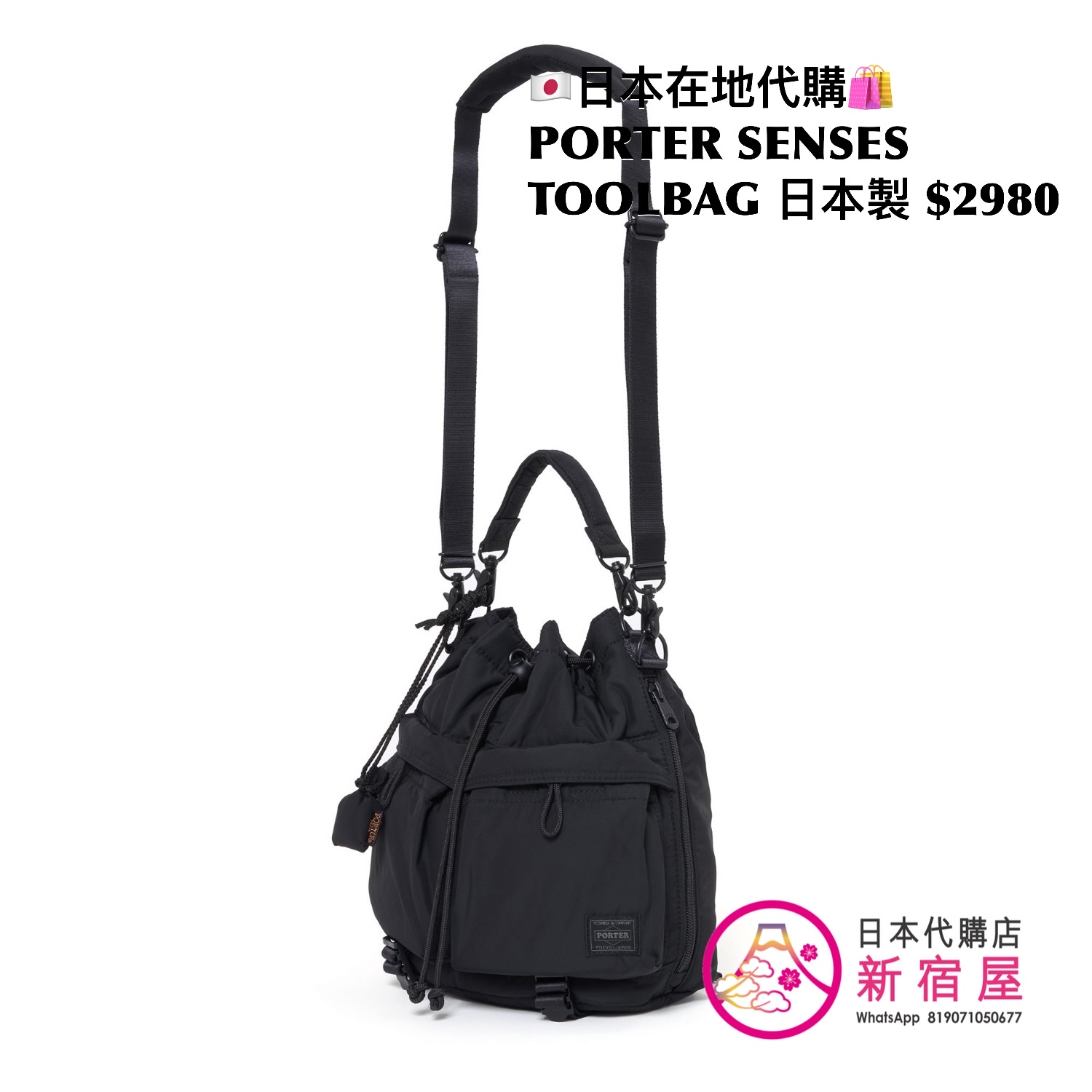PORTER SENSES TOOLBAG 