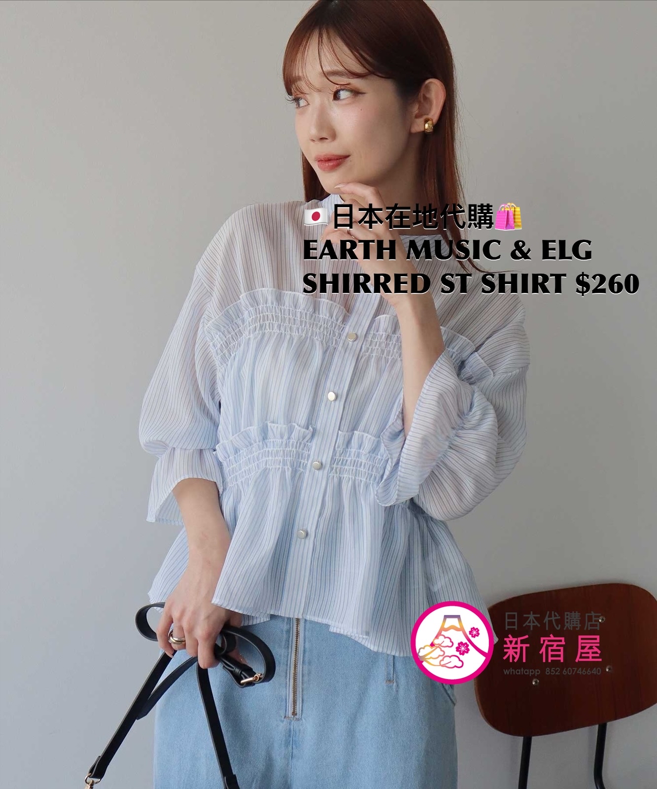 EARTH MUSIC & ECOLOGY SHIRRED STRIPED SHIRT 