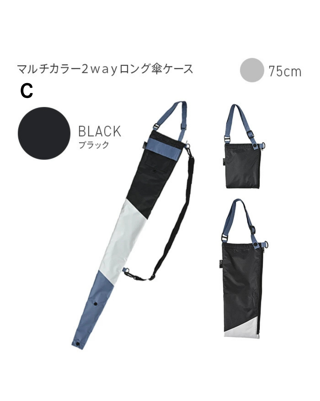 日本代購【 日本直送 nifty colors 免拎遮袋・可上膊 / 斜孭 長遮 / 摺遮兩用 | Hands‑Free Umbrella Case with Shoulder Strap | Long/Folding 2‑in‑1 】﻿﻿