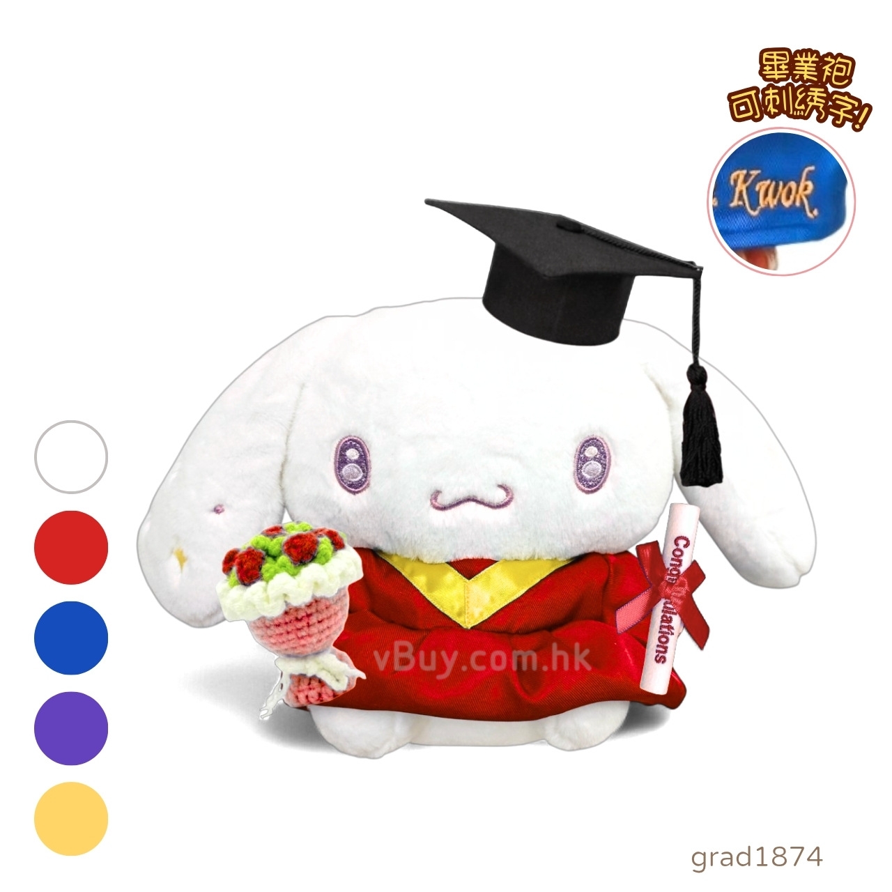 （ 紅袍玉桂狗畢業公仔）正版 Sanrio Cinnamoroll玉桂狗幼稚園袍畢業公仔 可加綉名字・DIY 幼稚園畢業袍｜畢業禮物推薦 grad1874