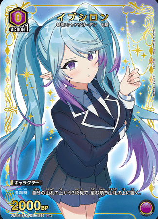 Union Arena TCG The Eminence in Shadow -  UA52BT/KJN-1-059 (C★)