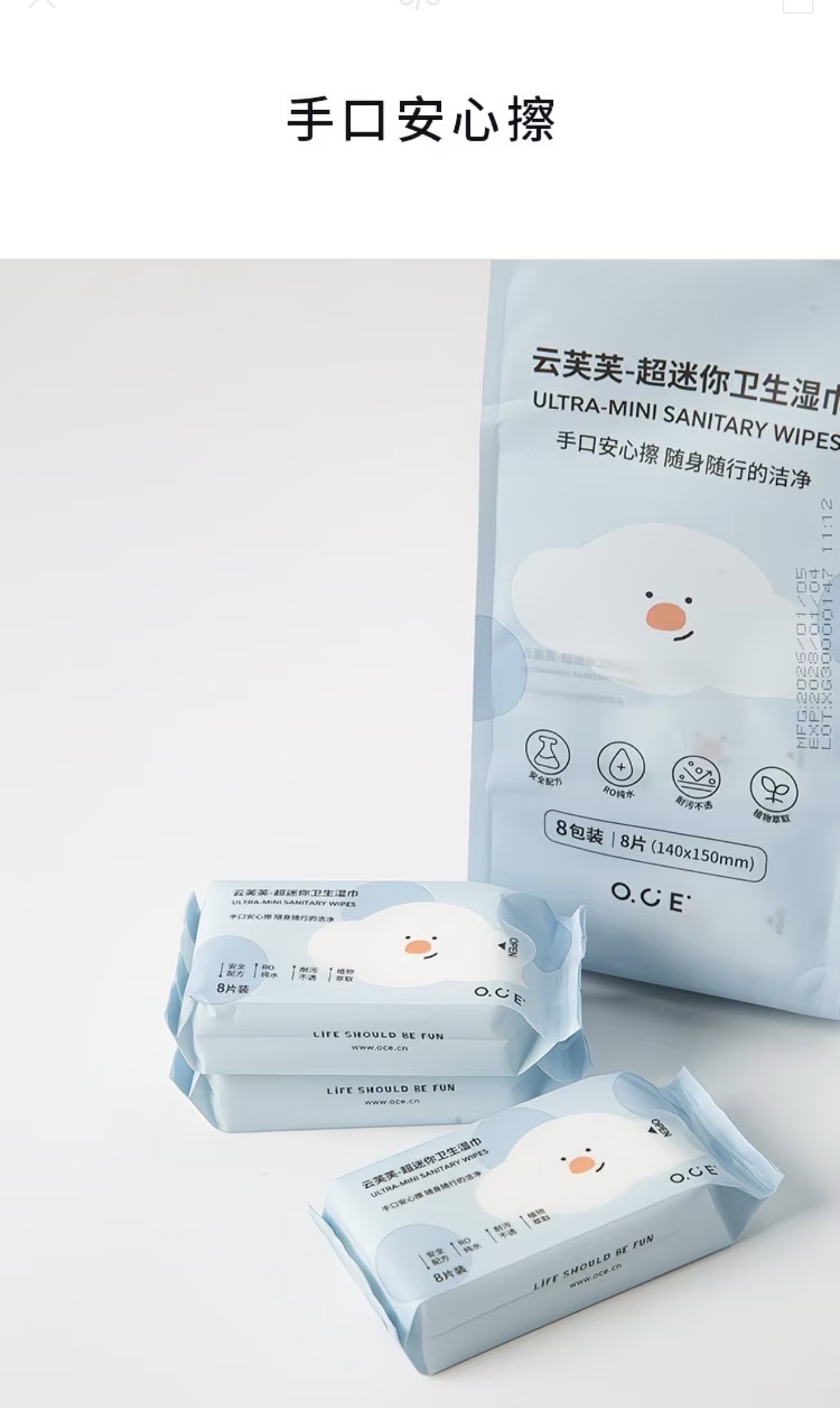 Ultra Mini Sanitary Wipes 
