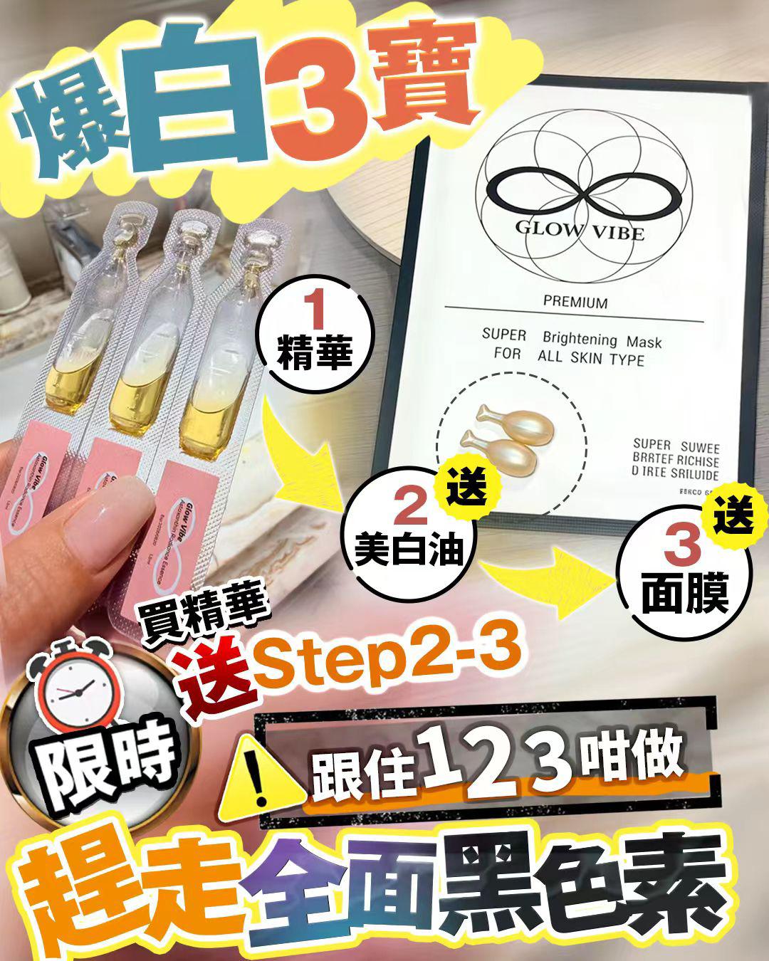 $230套。爆白3寶  限時送step2-3贈品 