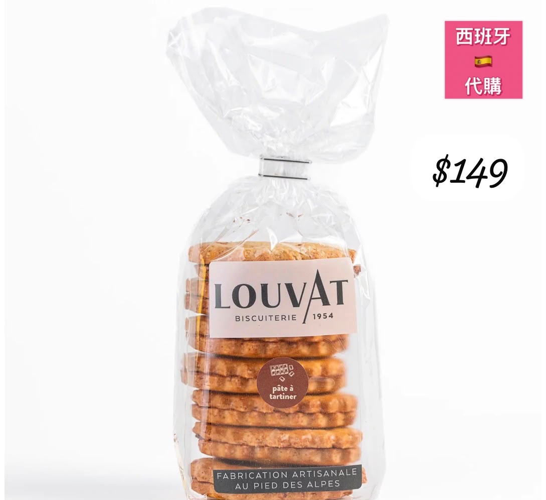 S-2609-Biscuiterie Louvat 的經典純奶油夾心餅乾（Lunettes pur beurre）-10月尾到貨