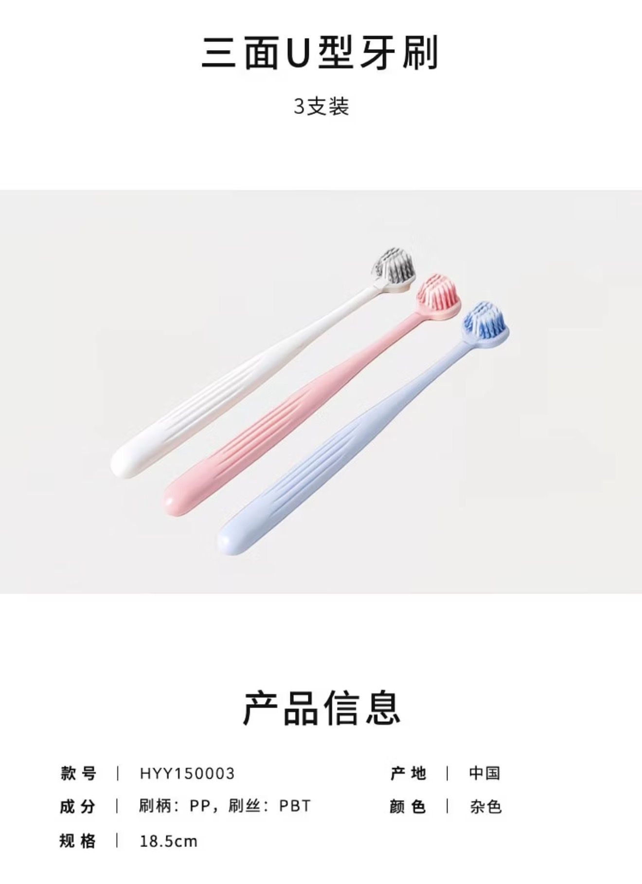 Three Sided U-Shaped Toothbrush (3pack)