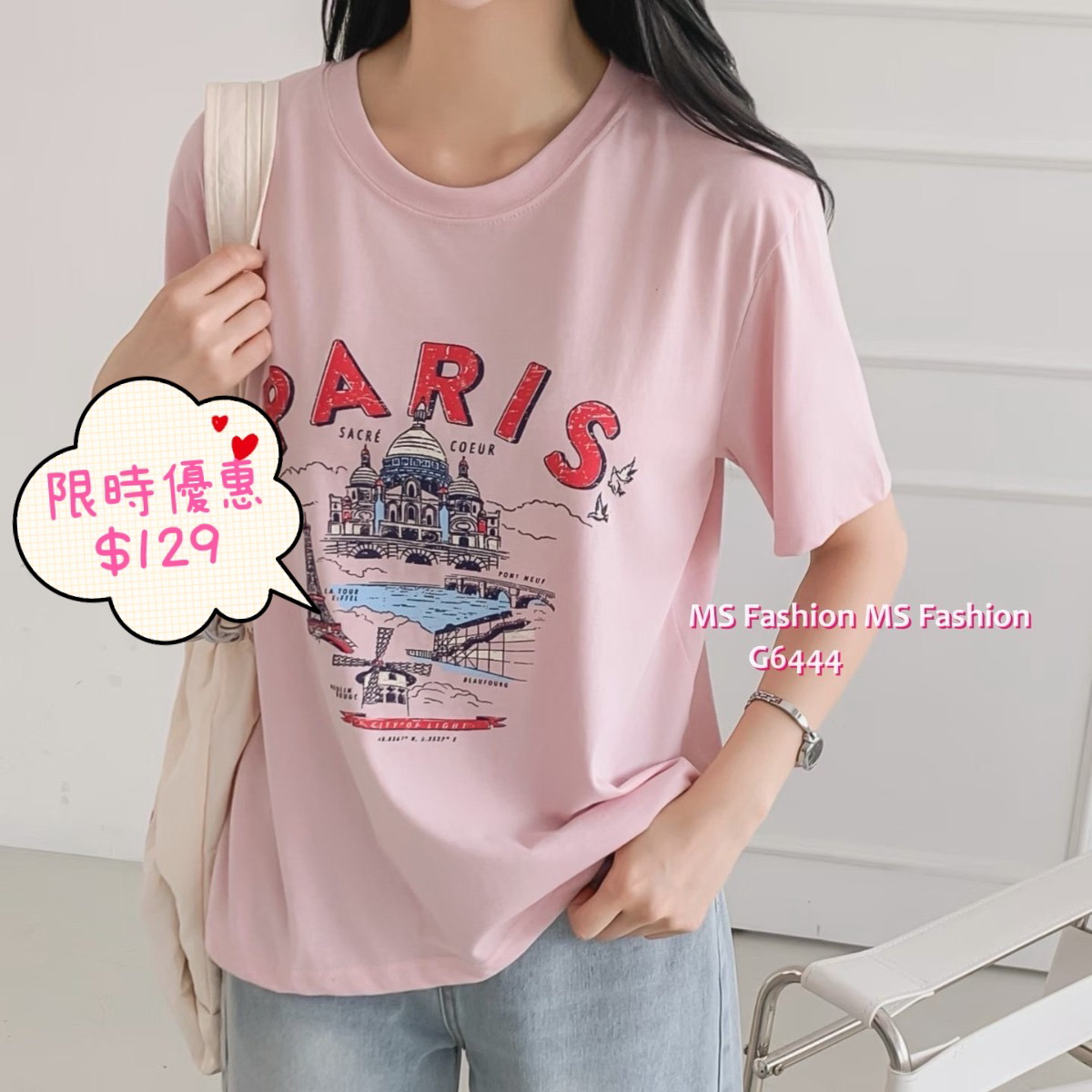 G6444 靚色靚print tee