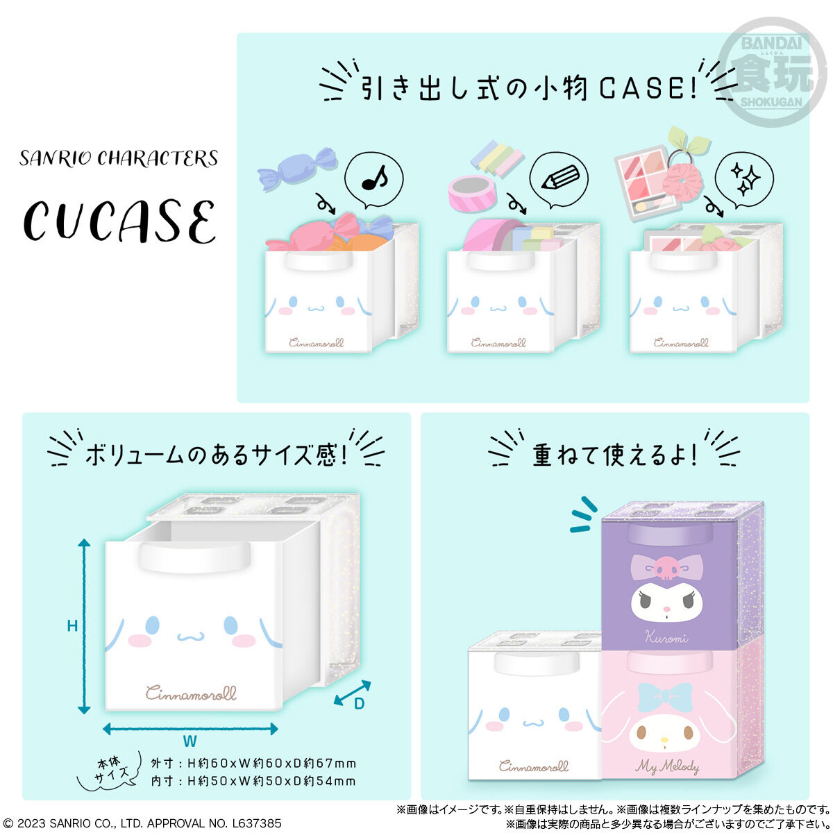 現貨 BANDAI 食玩 SANRIO系列 角色小盒子 SANRIO CHARACRTERS CUCASE