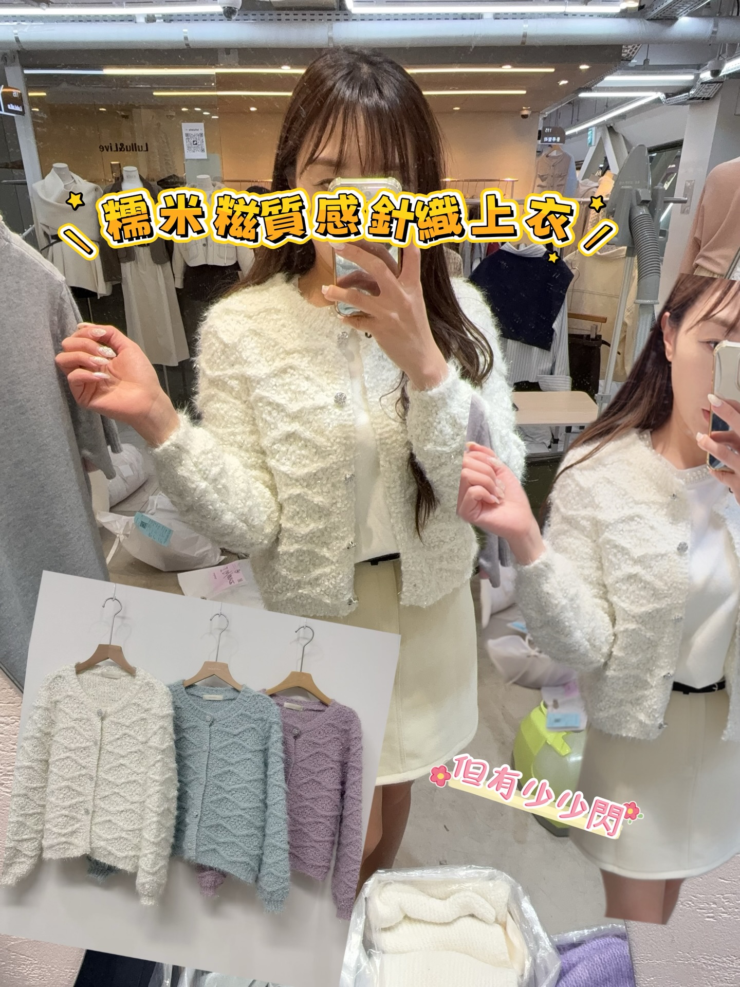 呢幾款想要就快手啦，因為好快冇貨🩷