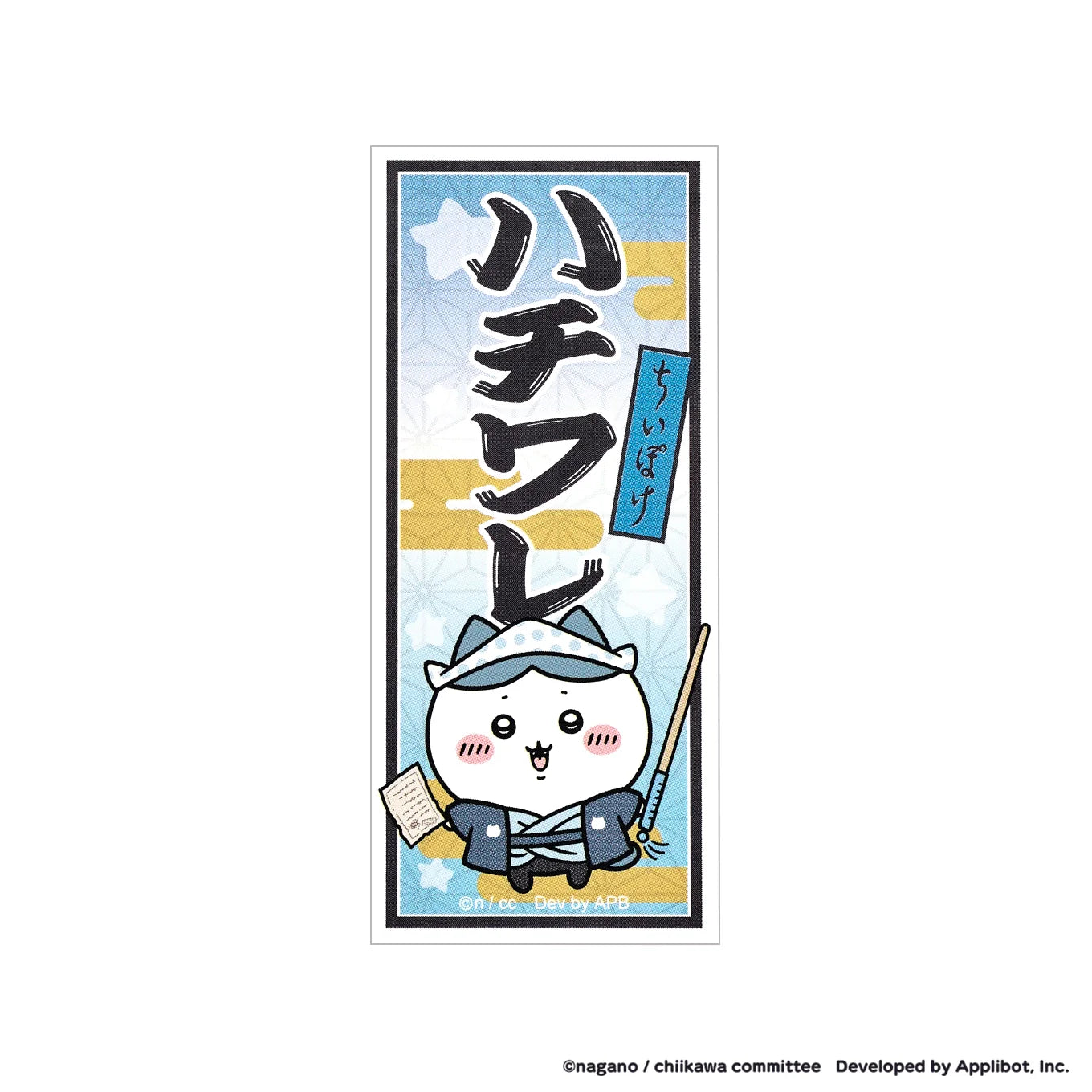 日本 Chiikawa Pocket 江戶款 手機貼紙