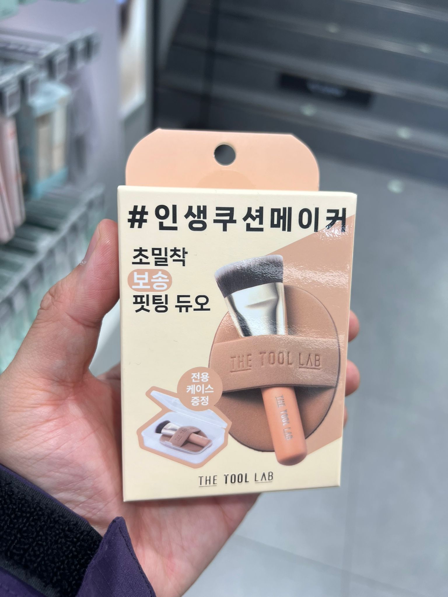 THE TOOL LAB 粉底掃套裝  掃+粉朴+盒  