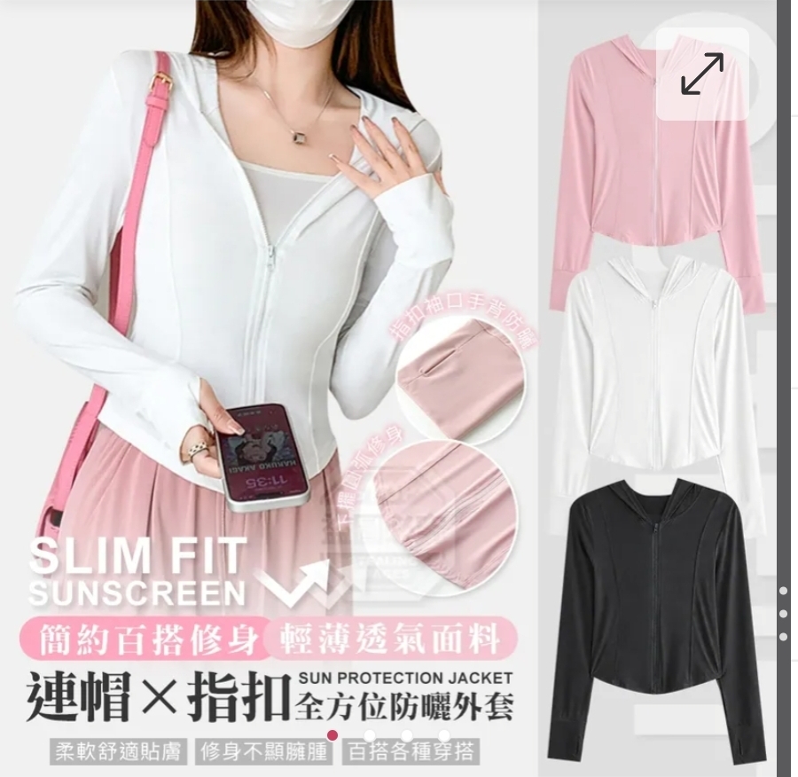$45件.2件起$35件.簡約百搭連帽指扣透氣修身防曬外套