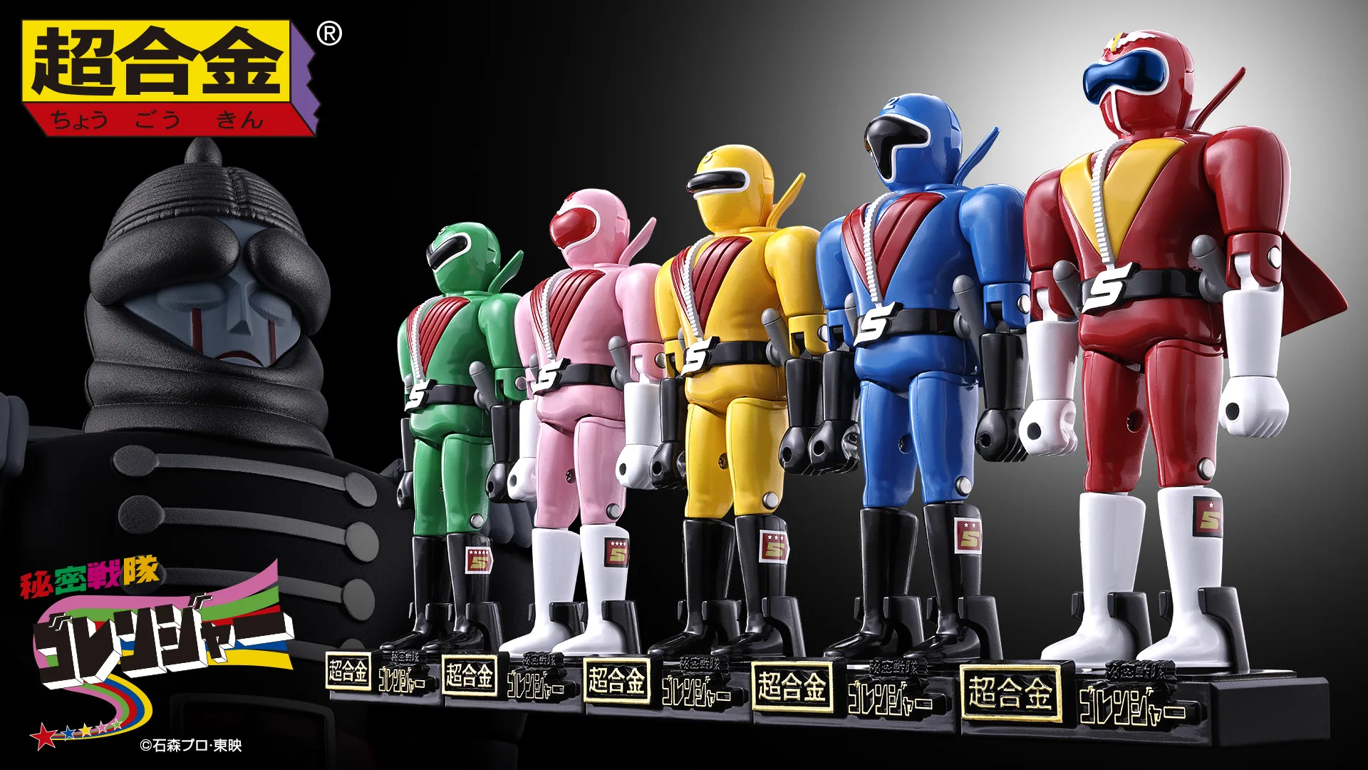 (預訂訂金 $500) (總價 $1584) Bandai 超合金 秘密戰隊五連者 五勇士 (行版) Chogokin Himitsu Sentai Gorenger