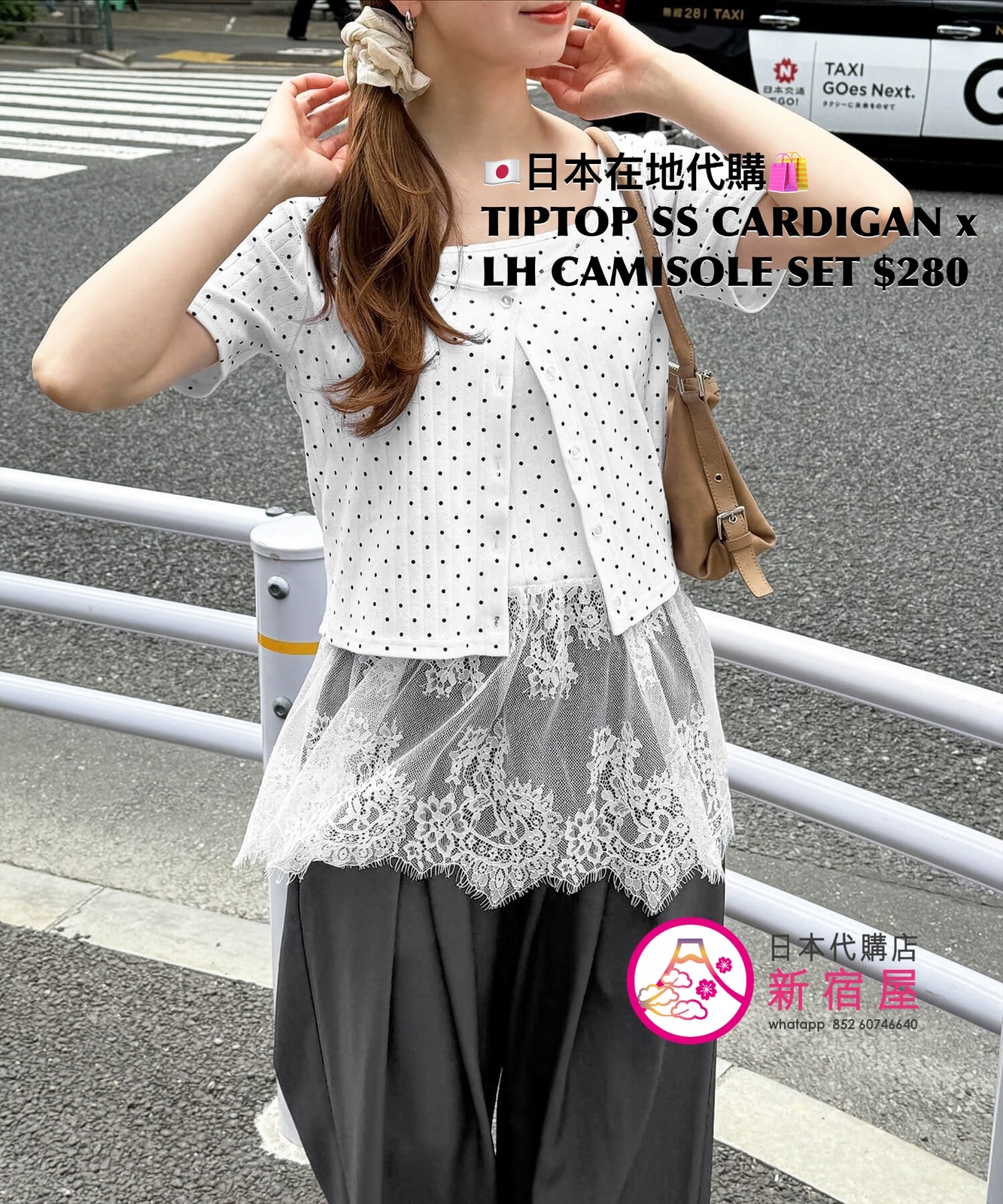 TIPTOP SS CARDIGAN x LACE-HEM CAMISOLE SET 