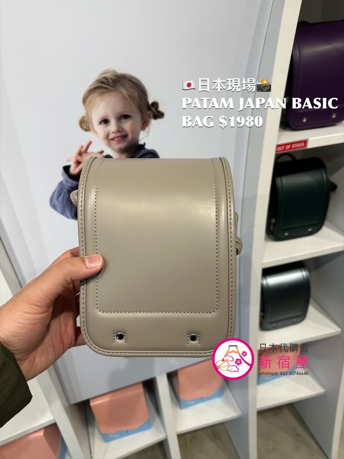 PATAM JAPAN BASIC BAG