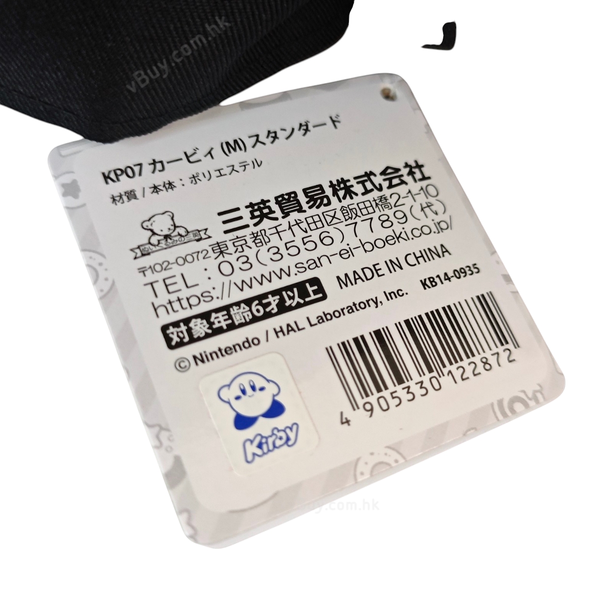 正版 日版 星之卡比 Kirby畢業公仔 大學袍B袍 可加綉字
