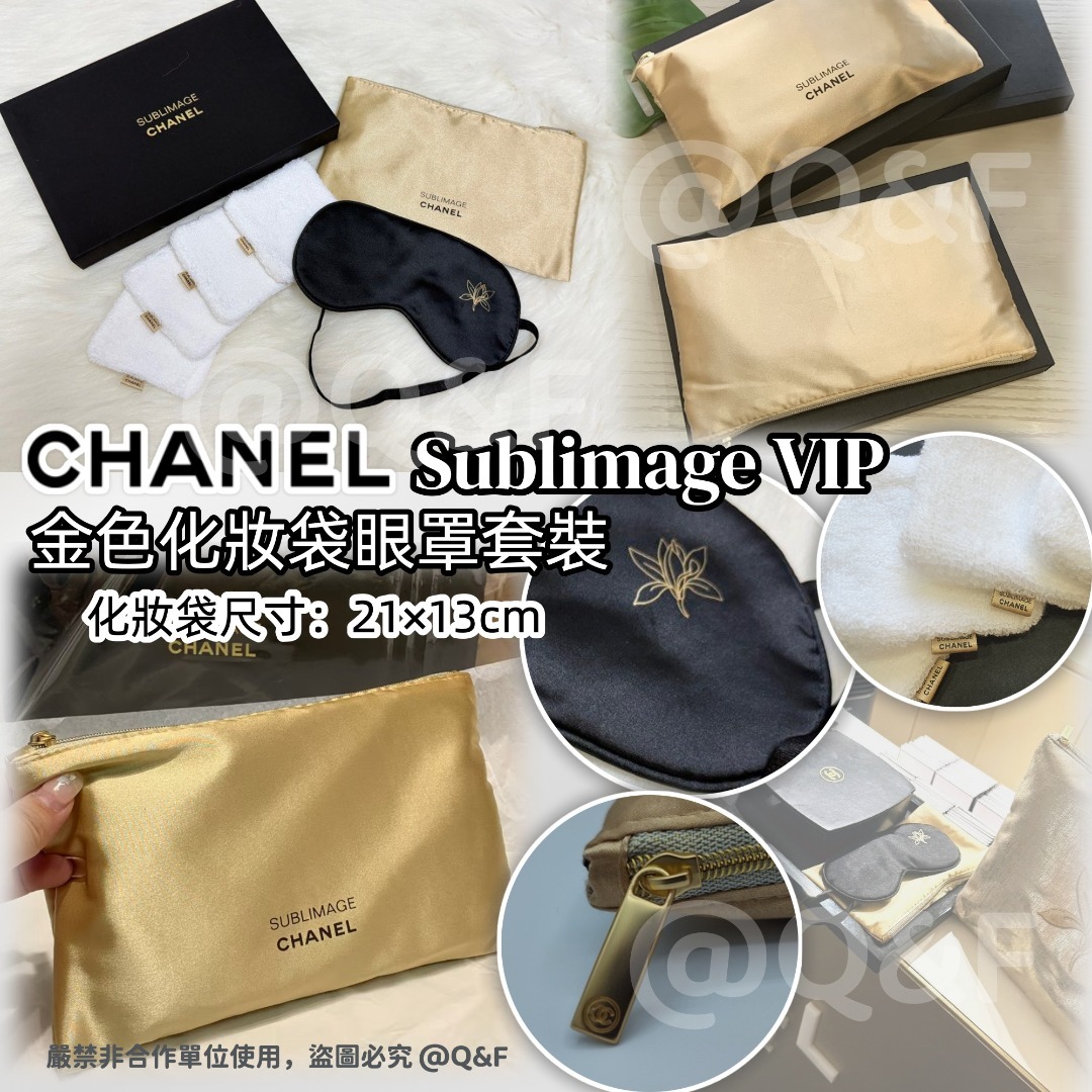 Chanel Sublimage VIP 金色化妝袋眼罩套裝
