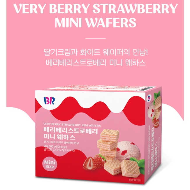 韓國 Baskin-Robbins Very Berry 迷你 威化餅 (草莓味) 100g 此日期或之前食用: 2027.2.8