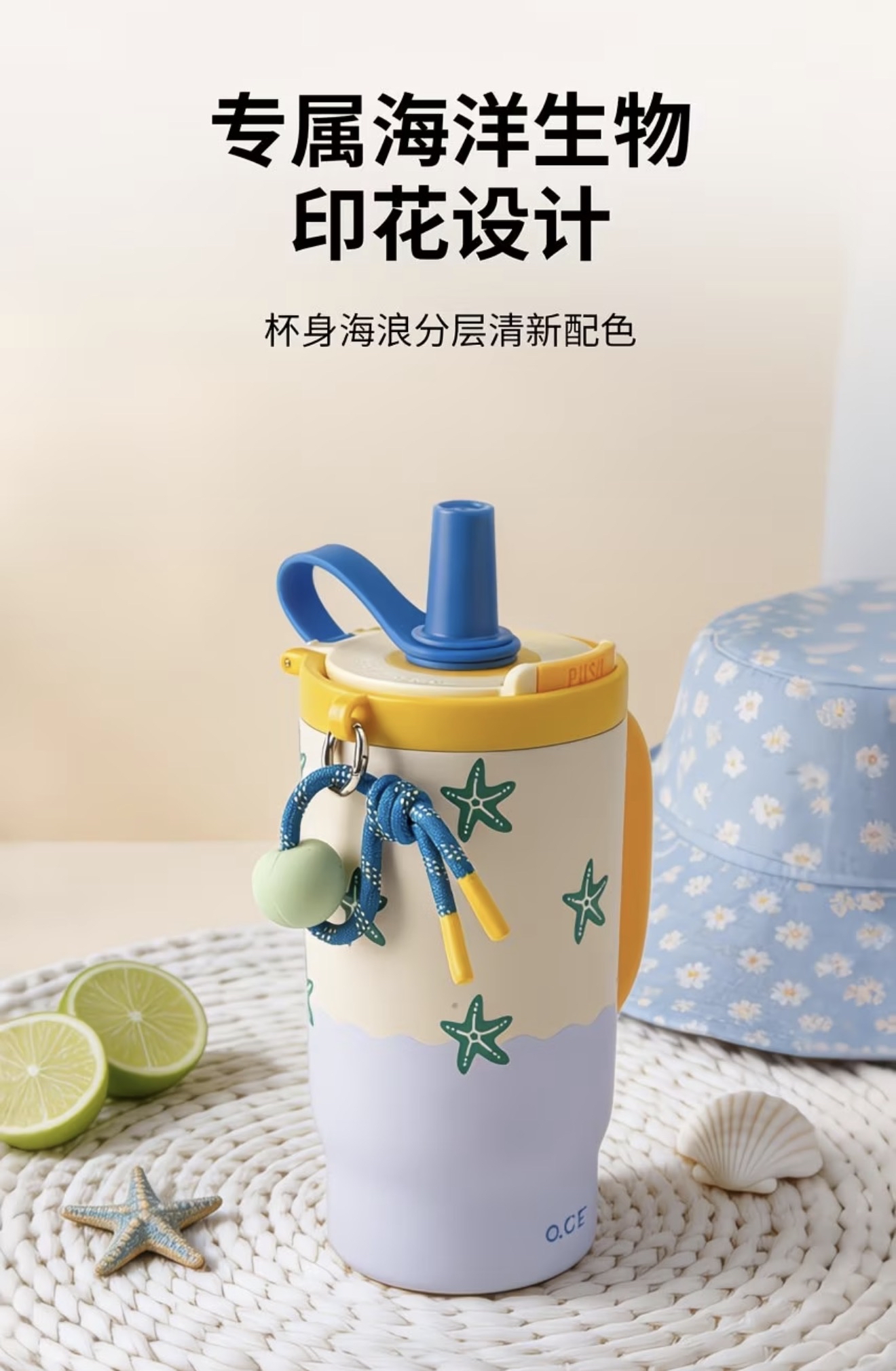 Endless Summer -Giant Cup