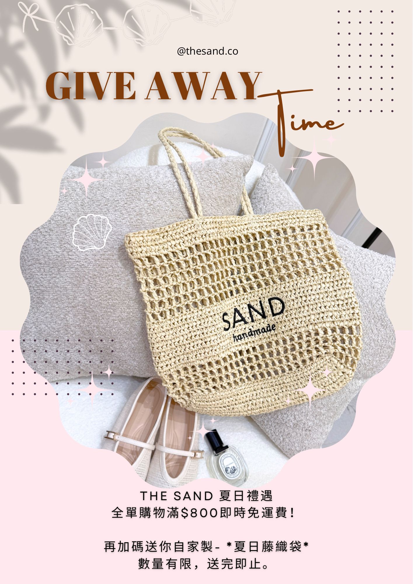 ♥︎TheSand自家沙灘藤織袋*滿額禮*