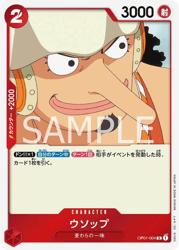 Japanese Version TCG ONEPIECE Card Game -OP01-004 R Usopp
