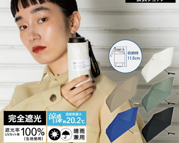 JA021 WPP096-18355306  涼感降溫極小口袋型遮光晴雨兩用折疊日傘